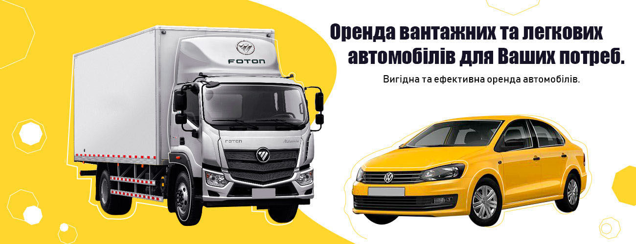 Ремонтні роботи