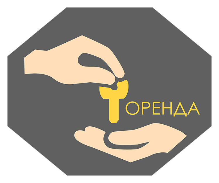 Оренда